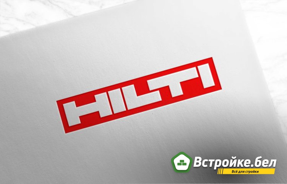 8. Hilti.jpg?lang=ru